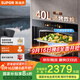 蘇泊爾（SUPOR）[家電國家補貼至高15%]家用嵌入式蒸烤箱一體機40L大容量瓷膜內膽低脂空氣炸立體烘焙ZKQD40-710S