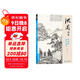 經(jīng)典全集《沈周畫(huà)集》山水畫(huà)冊頁(yè)8開(kāi)大臨摹范本書(shū)籍中國畫(huà)入門(mén)教材 寫(xiě)意花鳥(niǎo)人物梅蘭竹菊作品集楊建飛主編