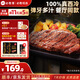 必勝客源頭直發(fā)原肉整切牛排年貨禮盒送禮西冷牛排冷凍黑椒牛肉燒烤食材 西冷牛排650g*2盒(到手10片）
