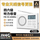 喆湘德國工藝英語四六級聽力收音機大學(xué)考試專用FM調(diào)頻專八4級6級接收機外語專用開學(xué)外語調(diào)頻接收機 充電款【時間電量顯示】白色+耳機