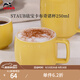 琺寶（staub）咖啡杯系列陶瓷馬克杯牛奶杯早餐杯辦公水杯子拿鐵杯下午茶 卡布奇諾杯250ml 檸檬黃