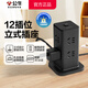公牛（BULL）立式多孔插座塔式多功能充電插排帶線(xiàn)插線(xiàn)板桌面接線(xiàn)板充電站立體多層拓展防過(guò)載排插拖線(xiàn)板帶開(kāi)關(guān) 【1.6米過(guò)載保護】8位總控黑色 1008 公牛官方正品2500W大功率柱形防火防過(guò)載阻燃款