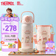 膳魔師（THERMOS）小學(xué)生316L不銹鋼吸管杯安全鎖扣幼兒園兒童開(kāi)學(xué)水杯460ml 粉