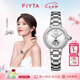 飛亞達(dá)（FIYTA）【七夕節(jié)禮物】傾城系列 “柿柿如意”主題鏤空盤面鋼帶機(jī)械女表