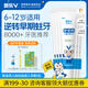 奧樂(lè )V專(zhuān)業(yè)抗蛀系列 6-12歲 小學(xué)生護牙劑 換牙期蟲(chóng)牙蛀牙修護 兒童牙膏 【專(zhuān)業(yè)抗蛀】50克6支裝，送3件禮
