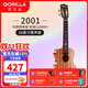 歌芮拉尤克里里2001初學(xué)者入門(mén)兒童少女學(xué)生單板烏克麗麗小吉他 26英寸單板+配件教學(xué)