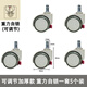 樹(shù)奢重力自鎖輪卡簧萬(wàn)向輪插入式剎車(chē)輪子固定滑輪兒童學(xué)習椅自動(dòng)鎖定 帶開(kāi)關(guān)兩用輪 可調節重力自鎖萬(wàn)