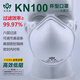 沐生堂KN100杯型口罩帶呼吸閥頭戴式防塵透氣工業(yè)粉塵焊接霧霾防護GB2626-2019新標準口罩 KN100頭帶無(wú)閥內襯杯型口罩（白色5個(gè)）
