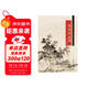 溪山清遠圖