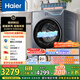 海爾（Haier）滾筒洗衣機全自動(dòng)洗烘一體機帶烘干10公斤 一級能效懶人 以舊換新XQG100-HLE55JHU1