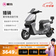 愛(ài)瑪（AIMA）【北京專享】獵騎新國(guó)標(biāo)長(zhǎng)續(xù)航電瓶車成人男女代步豪華電動(dòng)車電動(dòng)自行車 到店自提選色