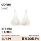 ubras王妃蕾絲性感內衣提托收副乳兔耳杯文胸 燕麥奶色-提托杯  M