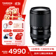 騰龍（Tamron）A074S 28-300mm F/4-7.1 Di III VC VXD防抖大變焦長(cháng)焦 旅行風(fēng)光 全畫(huà)幅微單鏡頭(索尼全幅E口)