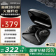 漫步者（EDIFIER）【王一博代言】XFit開放式藍牙耳機掛耳式不入耳運動跑步長續(xù)航雙MIC通話降噪兼容眼鏡耳麥 鏡黑+磁吸收納袋