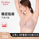 歐迪芬內衣女士提拉軟鋼圈剪接杯美背無(wú)痕透氣薄杯文胸罩 XB4311