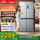 美的（Midea）慧鮮480升雙變頻一級能效十字四開(kāi)門(mén)雙開(kāi)對開(kāi)門(mén)超薄家用471姐妹款電冰箱風(fēng)冷大容量國家補貼20% BCD-480WSPZM(E)