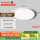 霍尼韋爾（Honeywell）臥室客廳燈護眼吸頂燈LED全光譜護眼燈具理想光03BPro【包安裝】