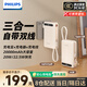 飛利浦三合一充電寶【3C認證可上飛機】自帶雙線(xiàn)插頭20000毫安小巧便攜22.5W快充大容量適用蘋(píng)果17小米