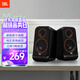 JBLPS3500藍牙音箱 國家補貼 高音質(zhì)桌面音響電腦臺式機音箱家用室內藍牙音響低音炮 教師節禮物 黑色