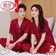 浪莎（LangSha）兩套價(jià)結婚睡衣新婚情侶套裝夏季冰綢絲短袖長(cháng)褲真絲紅色可愛(ài)男女 短長(cháng)褲酒紅 M 女+男L碼