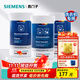 西門(mén)子（SIEMENS）滾筒洗衣機內筒清潔劑清洗劑 除垢去味清洗劑3瓶套裝原裝進(jìn)口 清潔劑×2+除垢劑×1