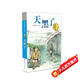 曹文軒純美小說(shuō)：天黑了/國際安徒生獎得主曹文軒中短篇小說(shuō)集代表作，有情、有趣、有回味、有啟示的成長(cháng)故事。