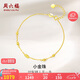 周六福黃18K金手鏈彩金手鏈七夕情人節(jié)生日禮物送女友KH072149 16+2.5cm