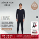 愛(ài)慕先生（AIMER MEN）【牛奶系】科技保暖內衣含牛奶蛋白吸濕發(fā)熱抗菌抗靜電男秋衣套裝 雙層套裝-藏藍色 XL (175)