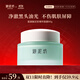 御泥坊面膜  氨基酸泥膜 春風(fēng)撫面溫和清潔泥膜80g 清潔控油修護 禮物 【熱賣(mài)款】8代氨基酸泥漿 80g