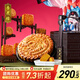 杏花樓月餅禮盒裝廣式高檔中秋送禮品上海特產(chǎn)中華老字號豪華提籃1880g