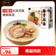 良工坊豬軟骨叉燒豚骨拉面 日式豬軟骨拉面 博多方便速食方便面早餐夜宵 豬軟骨叉燒豚骨拉面1514.4g6人份