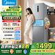 美的（Midea）249三開門多門雙變頻一級能效風(fēng)冷無霜中門變溫大冷凍空間節(jié)能低噪租房小型家用小冰箱政府補(bǔ)貼20% MR-249WTPE