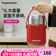 特百惠（Tupperware）燜燒杯304不銹鋼保溫飯盒男女士學生真空保溫杯燜燒壺罐1L 熱烈紅 1L