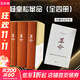 楊奎松著(zhù)作集：革命 修訂插圖精裝珍藏本 全四冊 革命楊奎松 近現代革命經(jīng)典著(zhù)作1919-1949歷史中國史現代史正版書(shū)籍楊奎松作品自選 【全4冊】革命