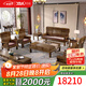 木中央 紅木家具 非洲雞翅木(學(xué)名非洲崖豆木)全實(shí)木沙發(fā) 新中式沙發(fā)組合獨(dú)板 客廳小戶型仿古家具 十件套（三+4單+4角幾+大平幾）