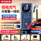 夢(mèng)多福汽車(chē)應急啟動(dòng)電源充氣泵一體機搭電寶電瓶強啟戶(hù)外車(chē)輛打火神器 【虧電瞬啟】純銅線(xiàn)夾+EVA航空包 4S救援級配置+智控升級