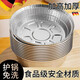 BIBK德國空氣炸鍋錫紙食品級空氣炸鍋專(zhuān)用加厚燒烤錫箔紙盤(pán)一次性紙錫 (裝)直徑【3-4L用加厚 17.5cm 50只