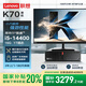 聯(lián)想ThinkCentre K70 商用辦公高性能臺(tái)式電腦主機(jī)(酷睿14代i5-14400 16G DDR5 1TB SSD)23.8英寸