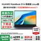 華為MateBook D16 Linux版筆記本電腦【國家補貼20%】16英寸護眼大屏酷睿商務(wù)辦公商用學(xué)生輕薄本高能 高能版 16G+1T 深空灰 店鋪預裝Windows版本（未激活）