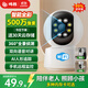 鳴勝攝像頭高清室內家用監控器無(wú)線(xiàn)wifi網(wǎng)絡(luò )帶夜視全景語(yǔ)音360度無(wú)死角家庭連手機遠程可對話(huà)自動(dòng)旋轉