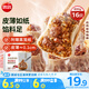 思念香菇豬肉紙皮燒麥800g16只 燒賣早餐半成品食品早點(diǎn)