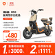 雅迪【門(mén)店自提】B50 電動(dòng)自行車(chē) 新國標成人長(cháng)續航通勤代步踏板電瓶車(chē) 顏色到店自選