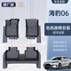 炳煜25款海豹06DMI/EV汽車(chē)腳墊ev智駕版比亞迪裝飾用品TPE配件適用于 【單層TPE腳墊】 24-25款海豹06 EV
