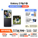三星Samsung Galaxy Z Flip7 折疊屏手機 4.1英寸超大智能外屏 AI手機 徐明浩同款12GB+512GB 秘影黑