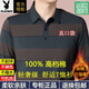 花花公子（PLAYBOY）純棉秋冬加絨加厚保暖長(cháng)袖T恤男翻領(lǐng)撞色寬松爸爸口袋Polo衫 灰6616-1 加絨 加厚 M 165【100-120斤】