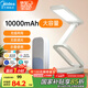 美的（Midea）護眼臺燈學習充電臺燈折疊學生宿舍兒童讀寫便攜床頭臺燈魔盒Plus