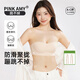 PINK AMY【跳不掉】無肩帶內(nèi)衣女防滑隱形抹胸聚攏無痕美背文胸罩 裸膚色【2.0升級款-聚攏防滑】 M 34/75ABC（90-110斤）