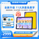 步步高學(xué)習機X6洪恩至尊版【國家補貼500元】AI學(xué)習機全年齡段學(xué)習平板電腦幼小銜接啟蒙小學(xué)高中 6+256G