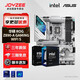 華碩主板搭 Intel Ultra 7 265K板u套裝 Ultra 5 245K/9 285K Z890/B860主板CPU套裝 ROG Z890-A GAMING WIFI S Intel盒裝 U