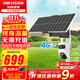 ?？低?G終身流量可選無(wú)線(xiàn)太陽(yáng)能攝像頭家用室外網(wǎng)絡(luò )高清夜視戶(hù)外360度云臺旋轉防水球機支持手機遠程監 1000萬(wàn)雙攝【60W30AH】-40°以上使用 官方標配（+內存卡)